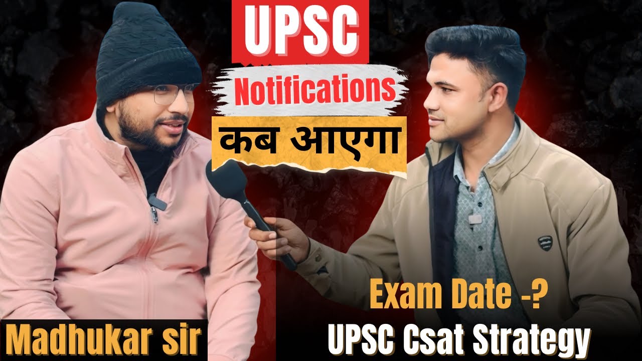 UPSC Notification 2026 कब आएगा? UPSC Prelims CSAT Strategy 2026 by Madhukar kotawe sir 