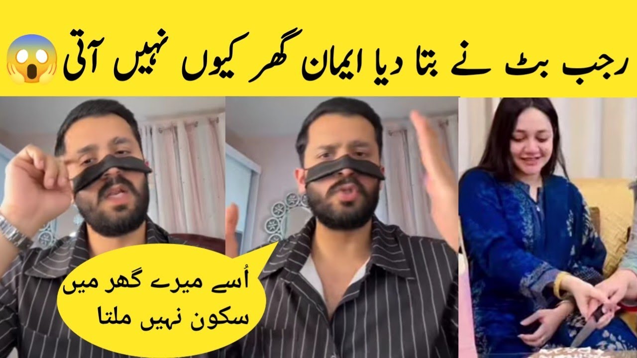 Rajab Butt Told Why Emaan Doesn't Come Home | Rajab Family