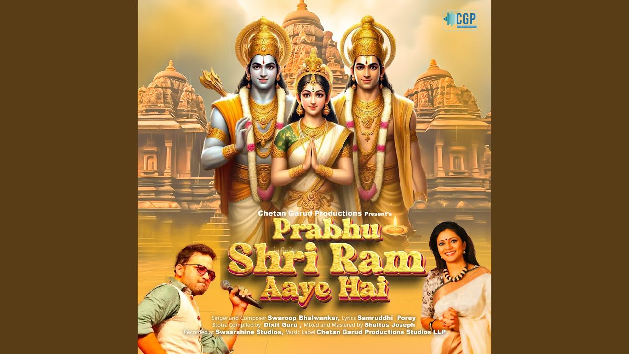 Prabhu Shri Ram Aaye Hai