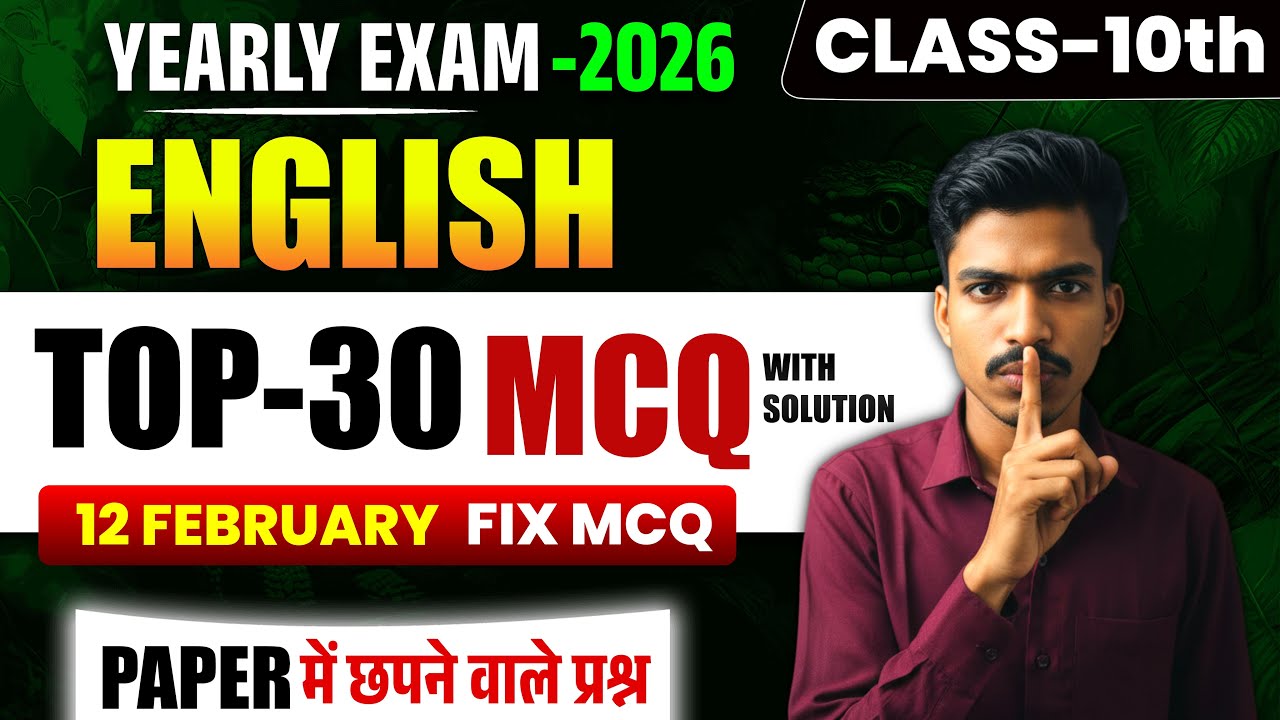 RBSE Class 10 English Board Exam 2026 | TOP 30 MCQ with Solution | 12 February FIX MCQ