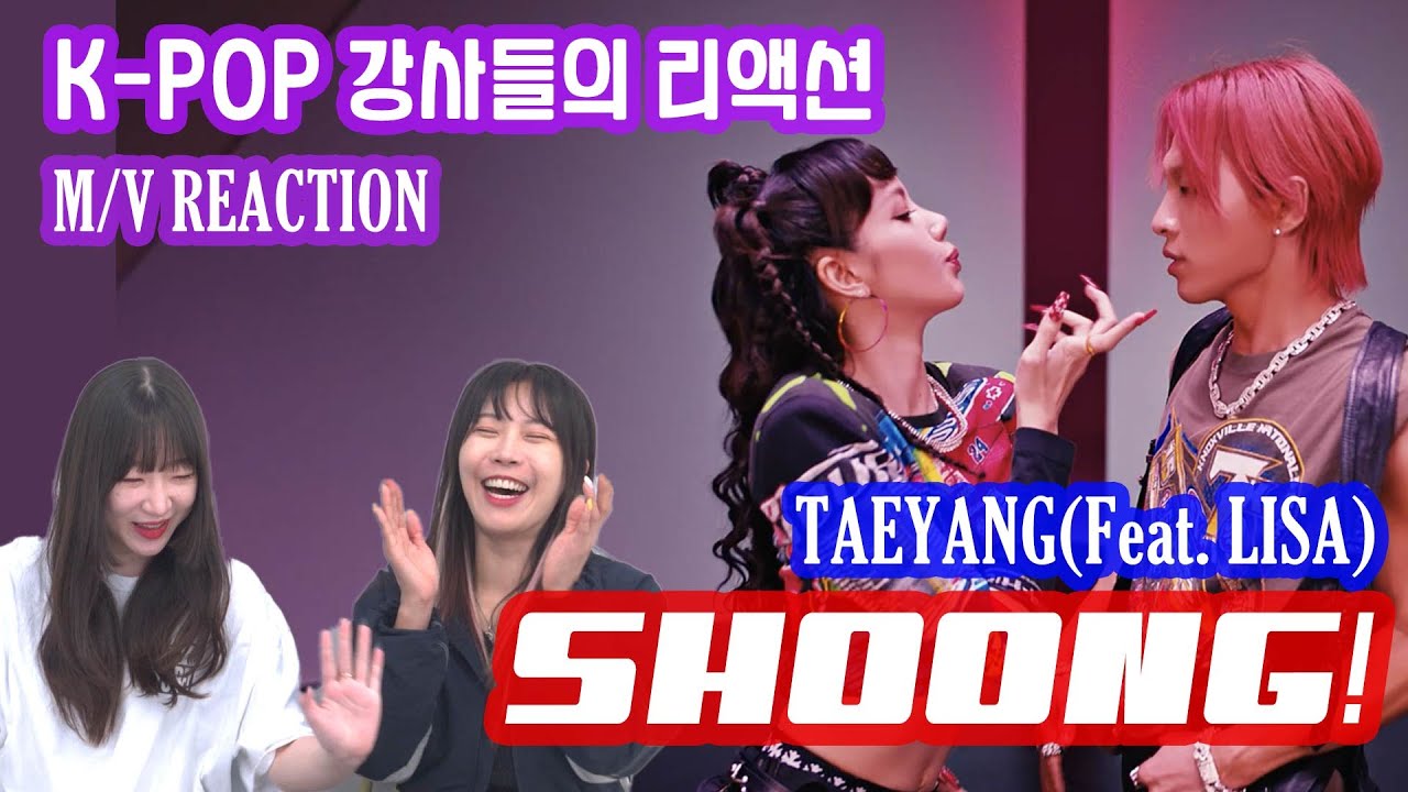 태양(TAEYANG) - ‘Shoong!(feat. LISA of BLACKPINK)’ K-POP Instructors M/V REATION