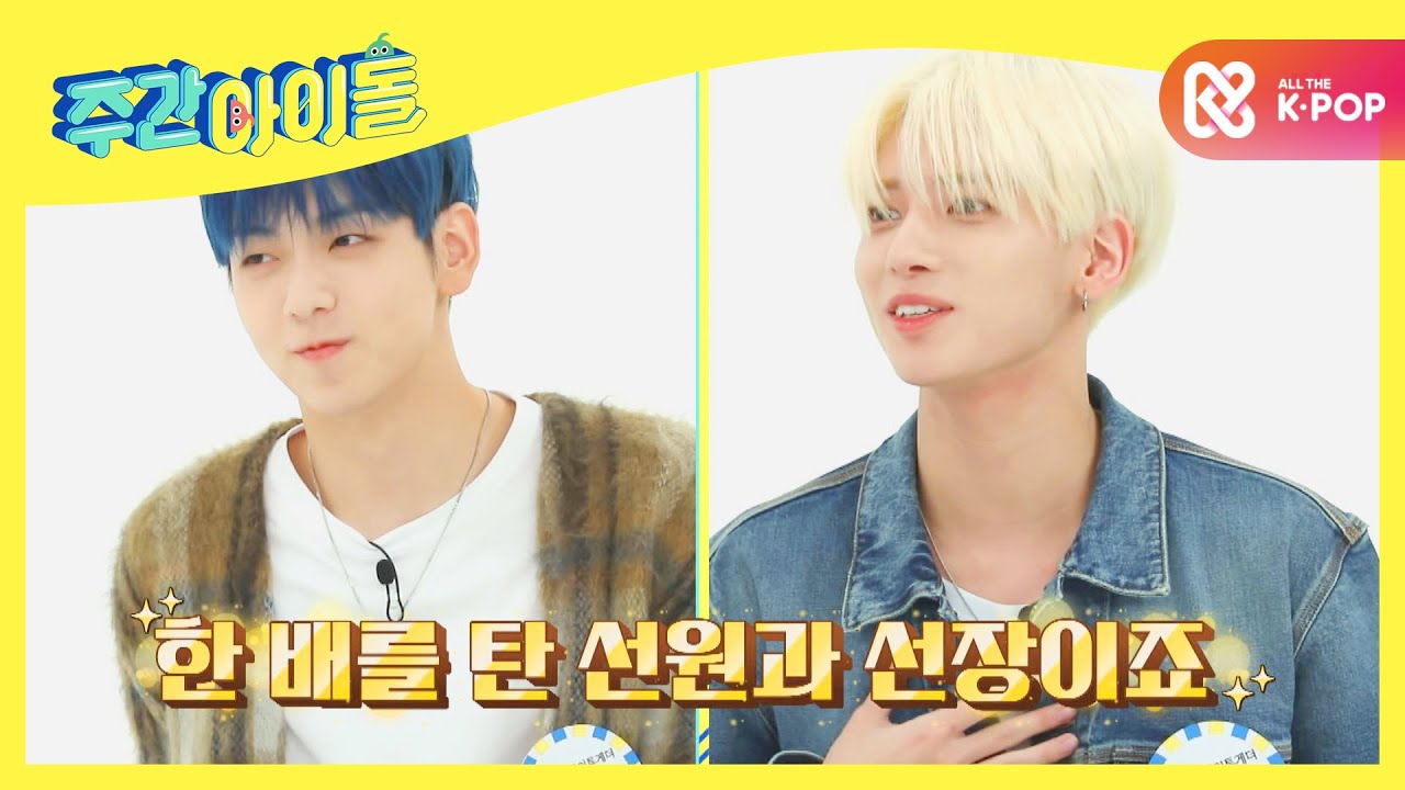 [Weekly Idol] 투모로우바이투게더 수빈, 새벽 산책 중 태현이 앞에서 눈물 훔친 사연 ㅠㅠ l EP.483 (ENG/CHN)