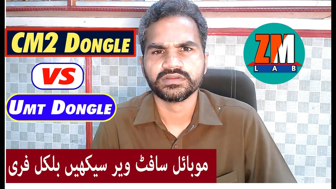 cm2 dongle vs umt dongle which is the best. in urdu हिंदी भाषा.