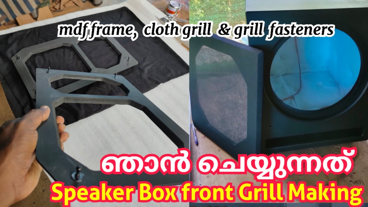 ഞാൻ ചെയ്യുന്നത് Speaker box front grill making | customized speaker box work 