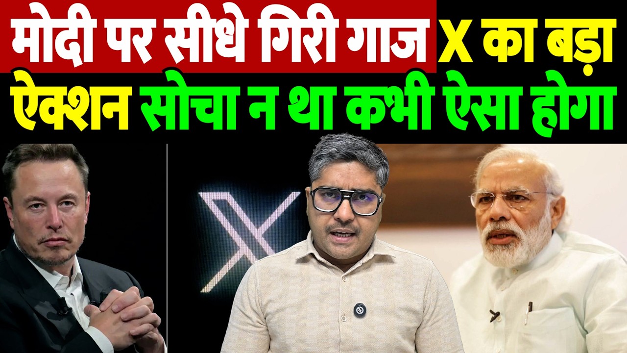 मोदी पर सीधी गिरी गाज, X का बड़ा एक्शन, सोचा न था कभी ऐसा होगा | The Live TV |