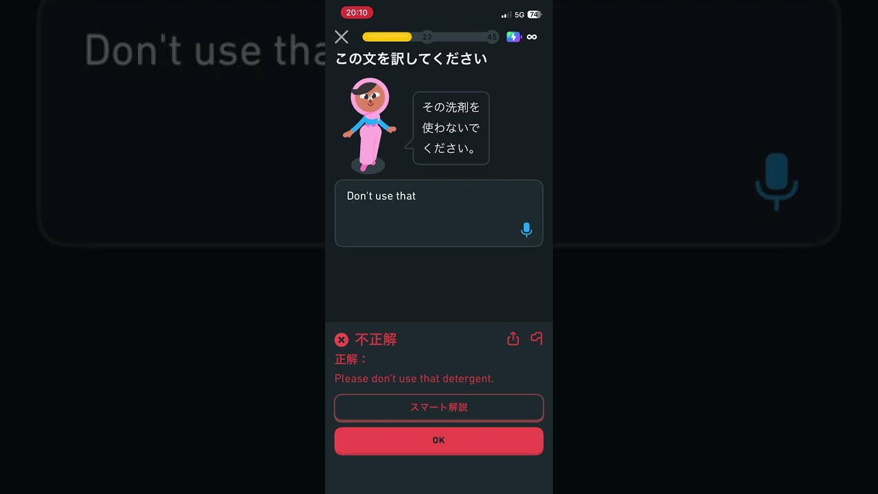 #duolingo で語学学習 675日目 #英語 #english 
