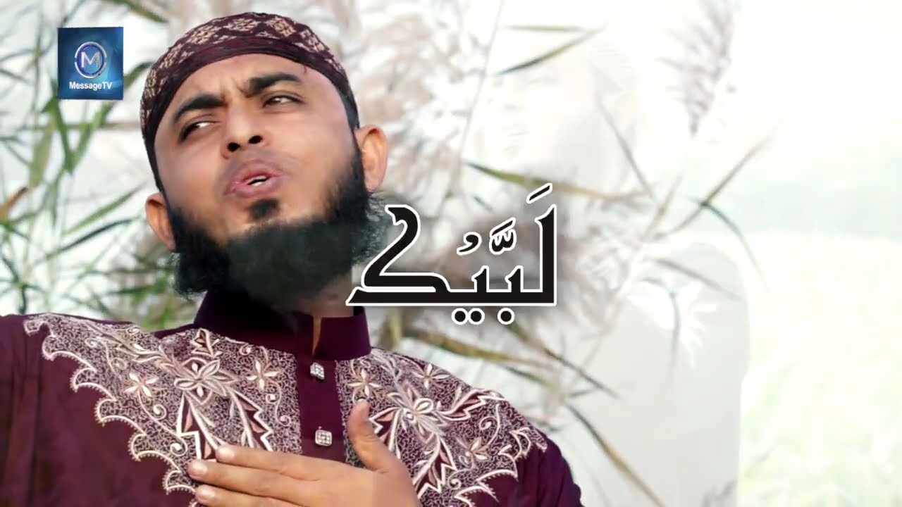 Hamd Hazir Hen Tery Darbar main Hum Maulana Syed hussain Farooqi