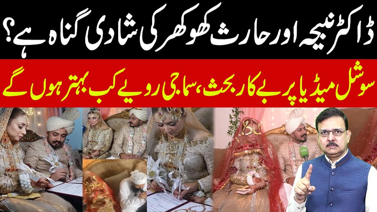 Dr. Nabiha & Haris Khokhar&rsquo;s Marriage &mdash; Why the Social Media Outrage? Truth Behind the Online Debate