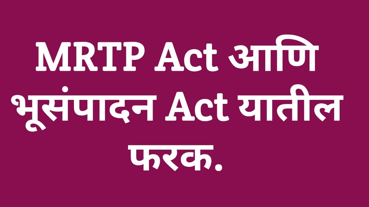 25/082: MRTP Act and Reservation on private land for public utility purposes. 