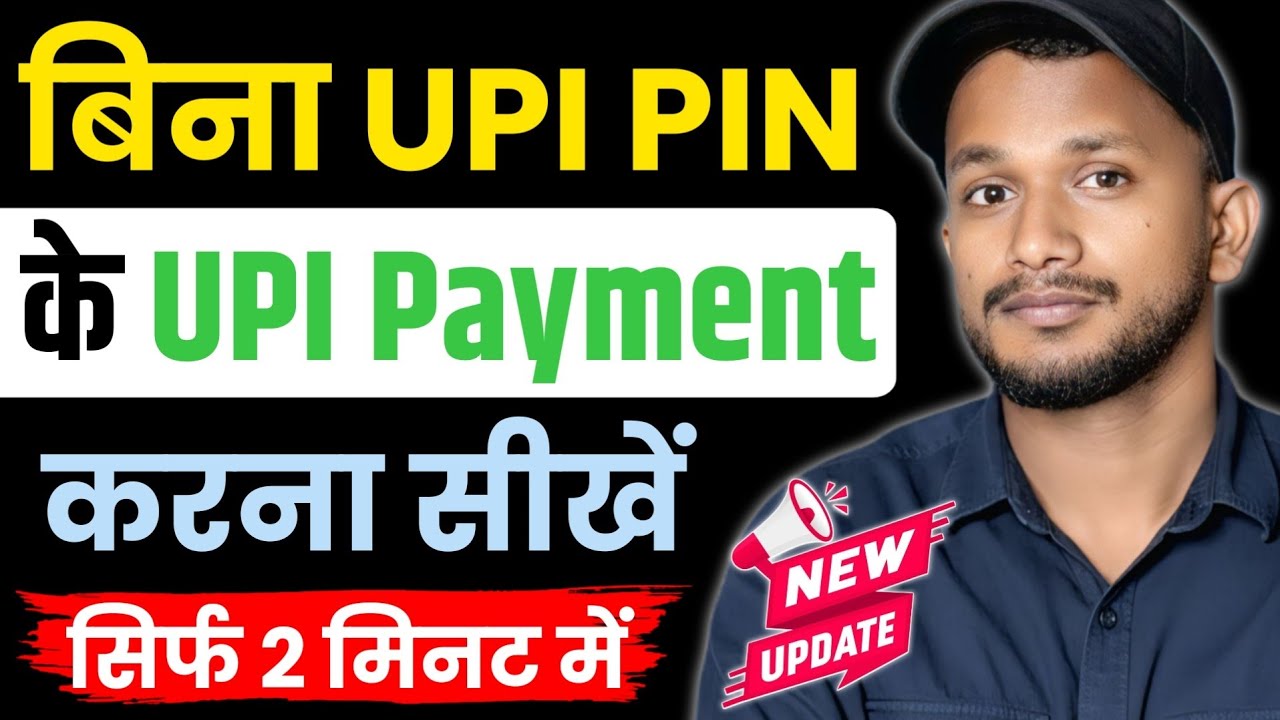 Bina UPI Pin Ke Paisa Kaise Bheje | Without UPI Pin Money Transfer Kare | Without UPI Pin Payment