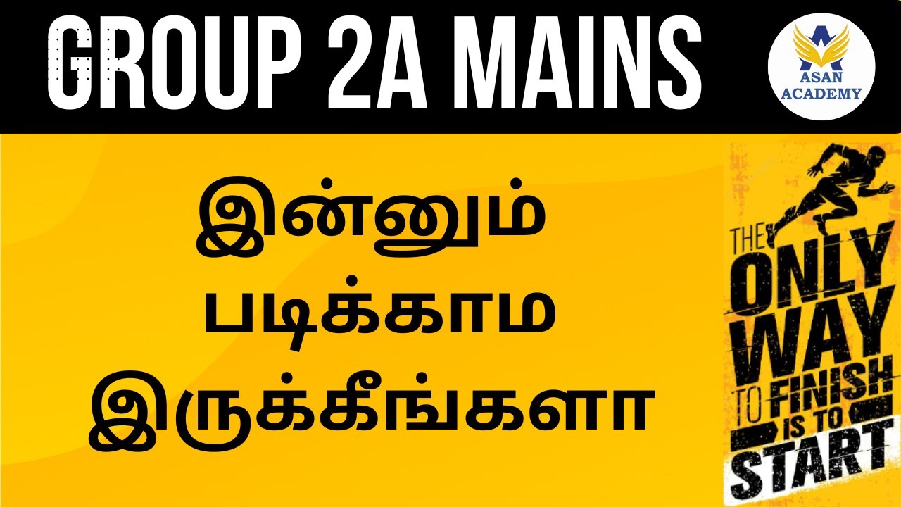 TNPSC Group 2A Mains | Asan Academy #tnpsc #tnpscgroup2a #tnpscgroup4