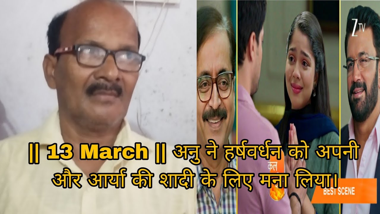 Tum se tum tak || 13 March || अनु ने हर्षवर्धन को अपनी और आर्या की शादी के लिए मना लिया।