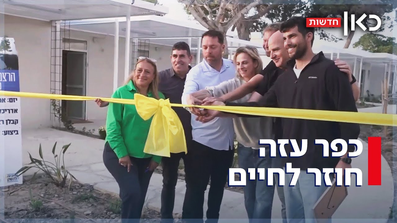 המתנדבים שבונים את כפר עזה מחדש - והתושבים שחוששים לחזור