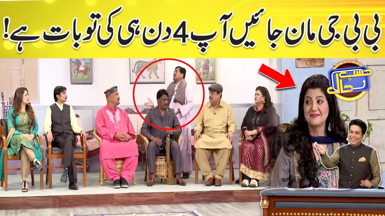 Aik Hi Khandan Ke Chand Afrad Ki Hasb e Haal Aamad | Jugton Ki Larai Mein Sab Hansi Se Lot Pot