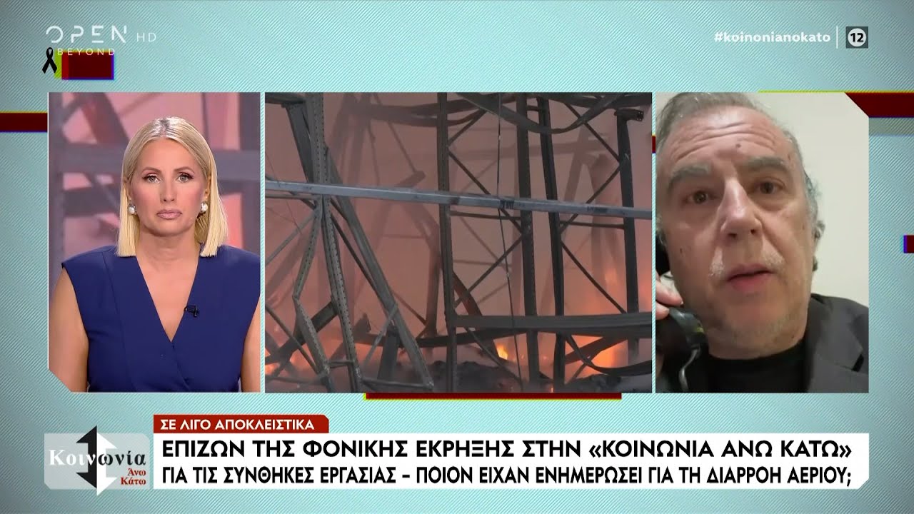 Τι λέει εργαζόμενος για τις οσμές αερίων στο εργοστάσιο «Βιολάντα» | Ethnos