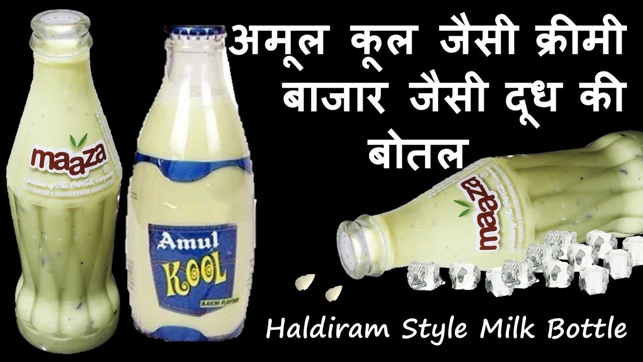 सटीक तरीके से बनाईये बाजार जैसी ठंडी क्रीमी दूध की बोतल जो सबको भा जाये-Doodh ki Bottle-Milk Bottle