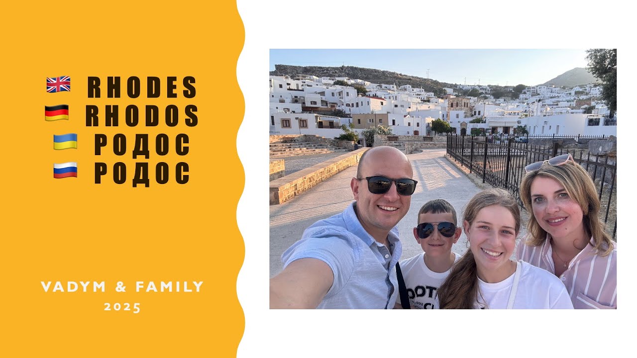 Как провести недельный отпуск на острове Rhodes (Greece). Топ места на Родосе в 2025.