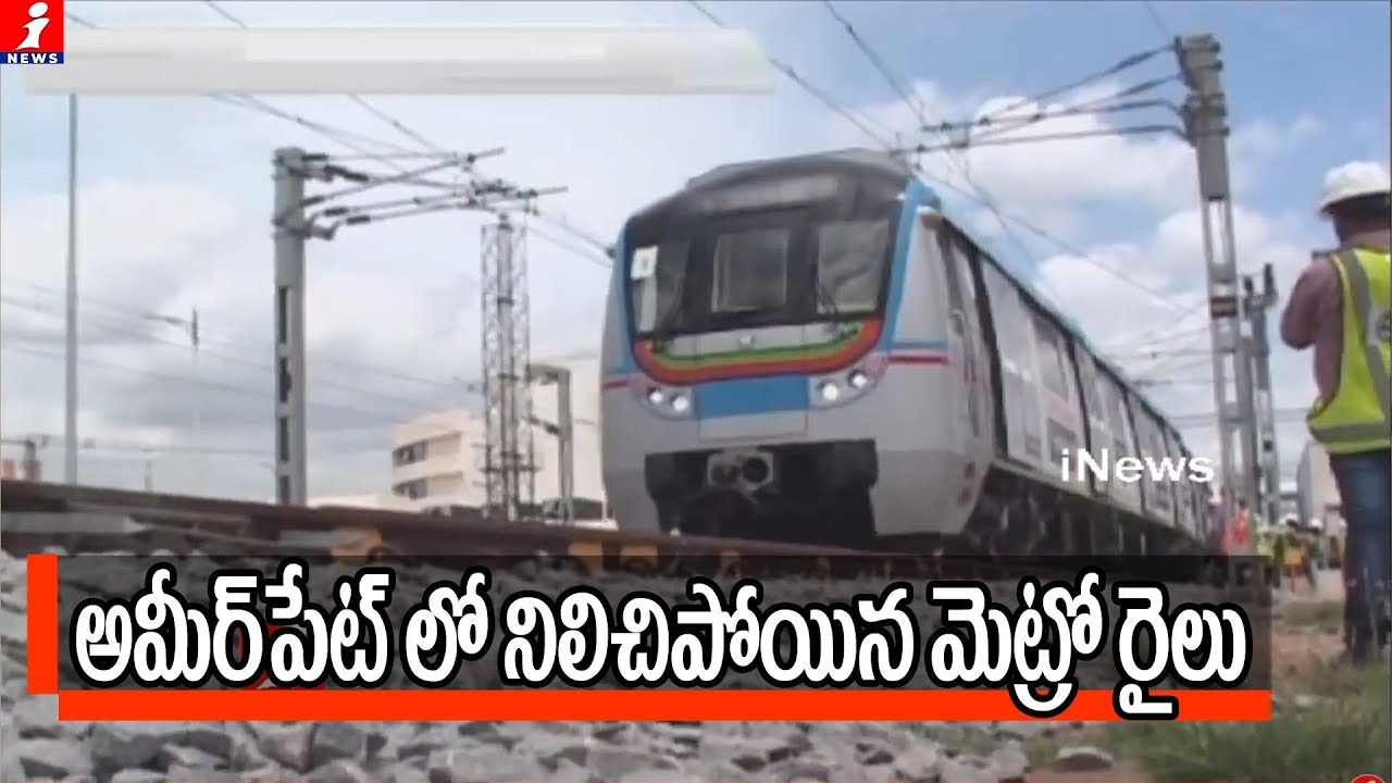 Metro Train Services Stopped Due to Technical Problem In Hyderabad | iNews