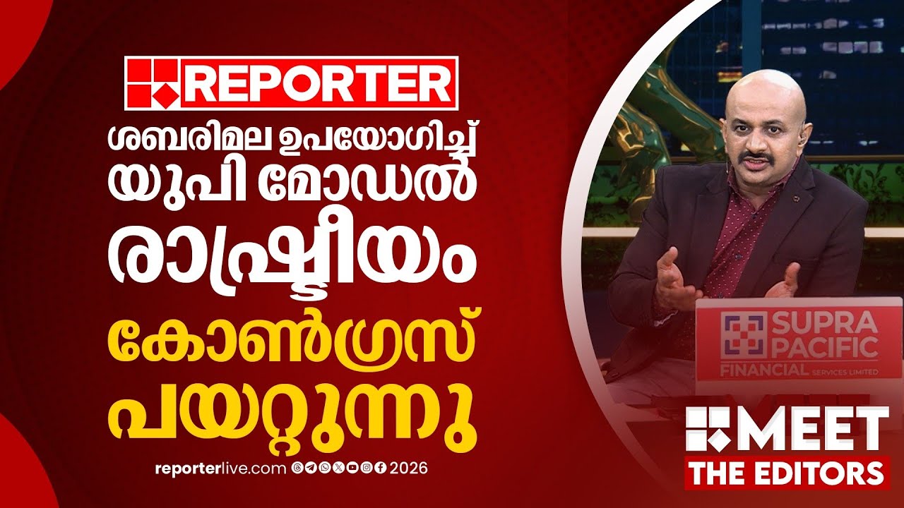 പരിപൂർണൻ കമ്മീഷൻ റിപ്പോർട്ട് വന്നപ്പോൾ രാഹുൽ ഗാന്ധിക്ക് നാക്കില്ലായിരുന്നോ?