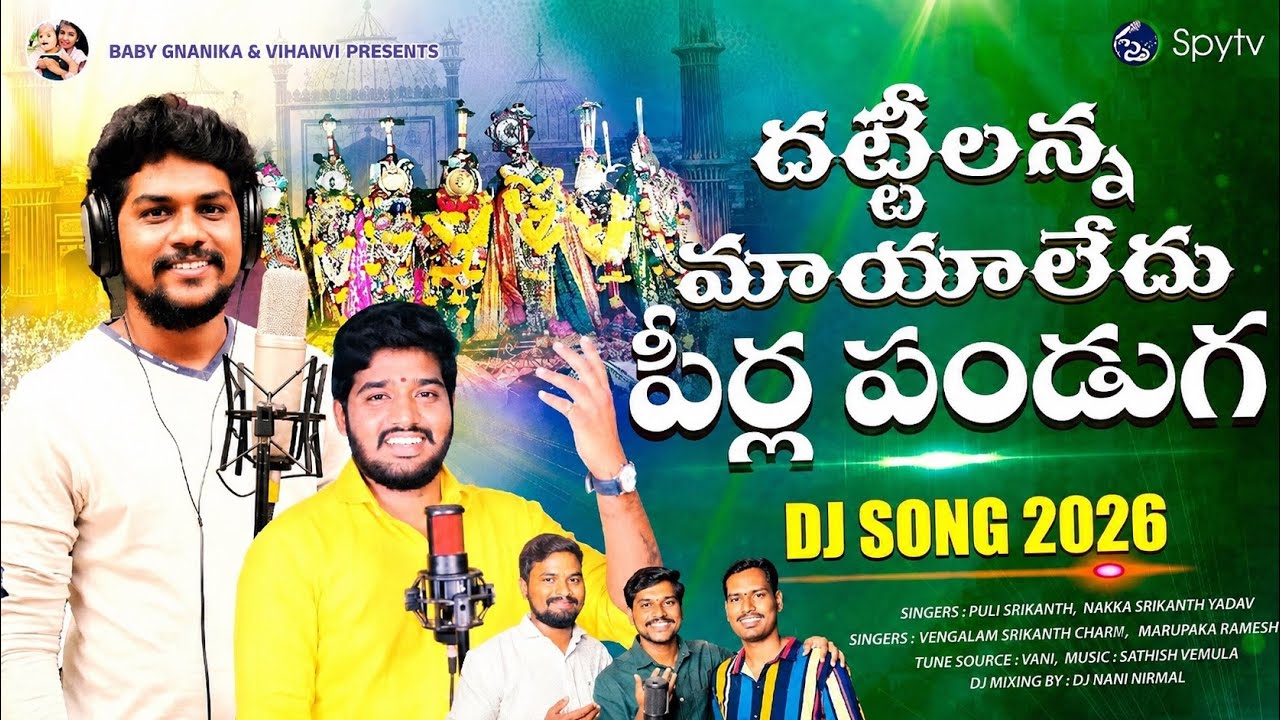 DHATTILANNA MAYALEDHU | MOHARRAM SONG 2025 | PEERLA PANDUGA SONGS | NAKKA SRIKANTH | PULI SRIKANTH