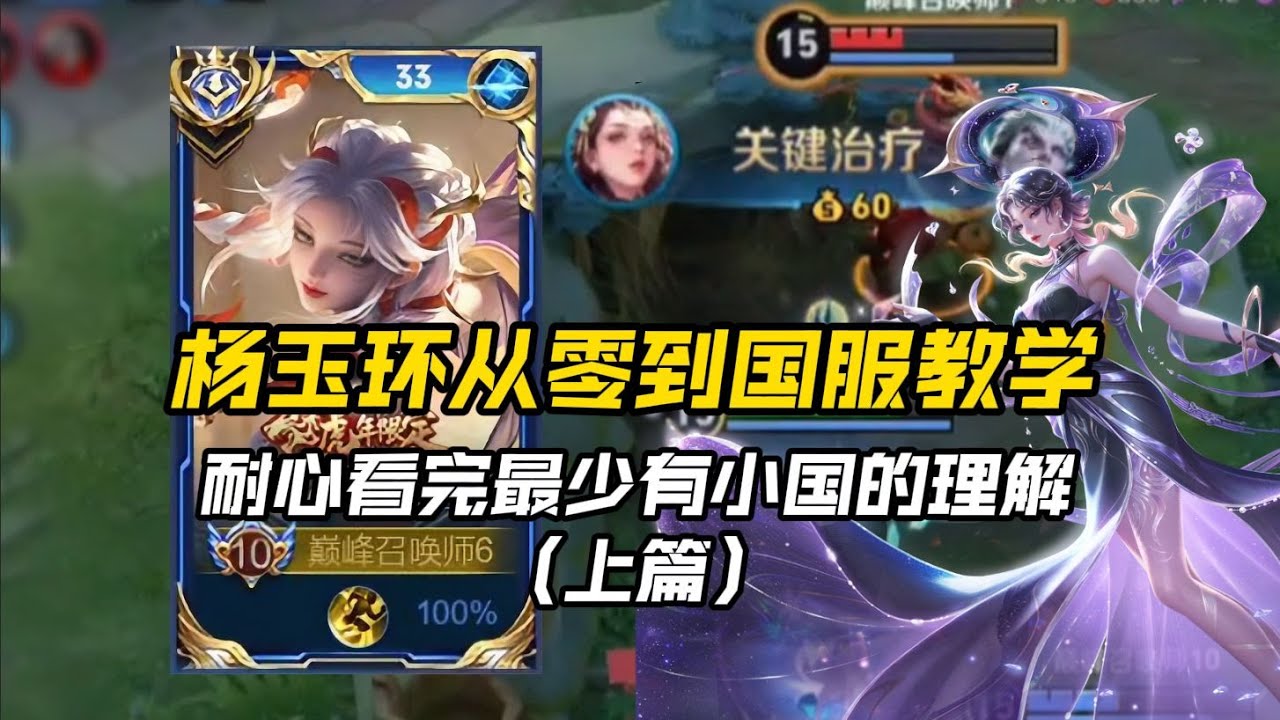 学T0辅助杨玉环看这一个视频就够了！