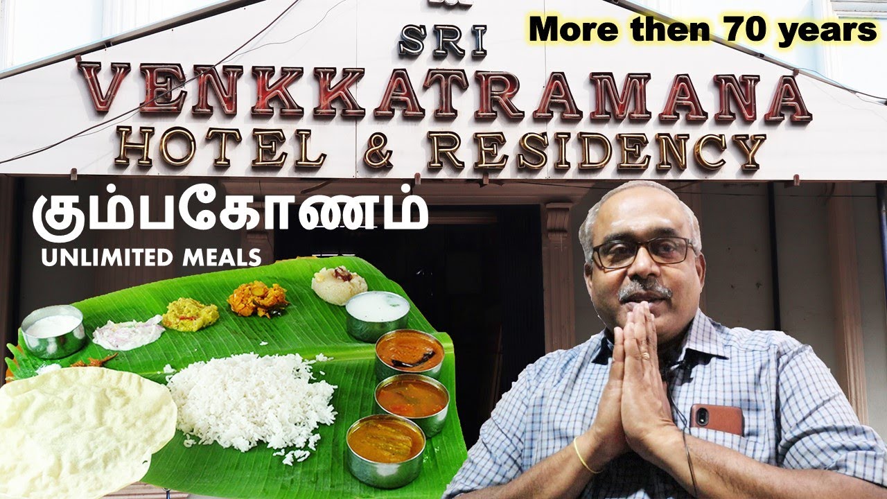 ஸ்ரீ வெங்கட்ரமணா ஹோட்டல் கும்பகோணம் || Sri Venkataramana Hotel Food Review || Mrs Trending