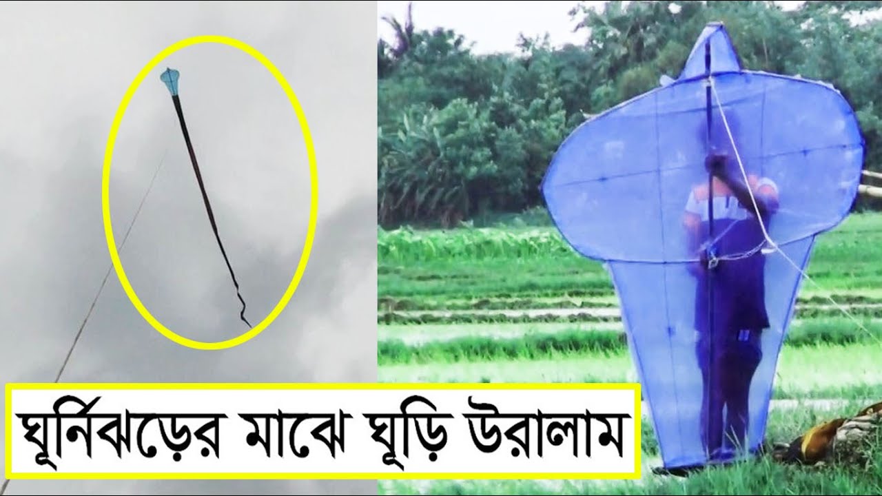 Most Popular Kite in Bangladesh || Kite Flying in Cyclone || Snake Big Kite Flying
