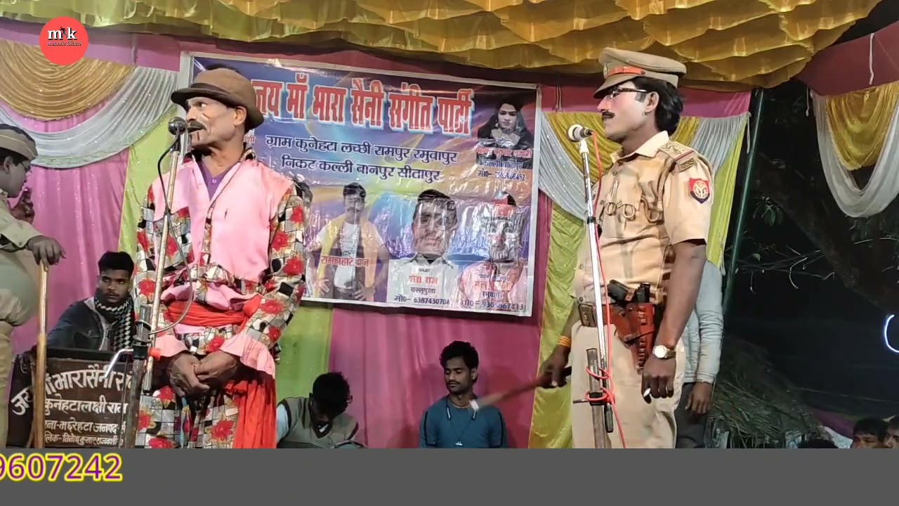 आज का गुंडाराज घायल चीता भाग-(5) वर्ष 2026 रमुवापुर विनोद कुमार की नौटंकी 7985968452