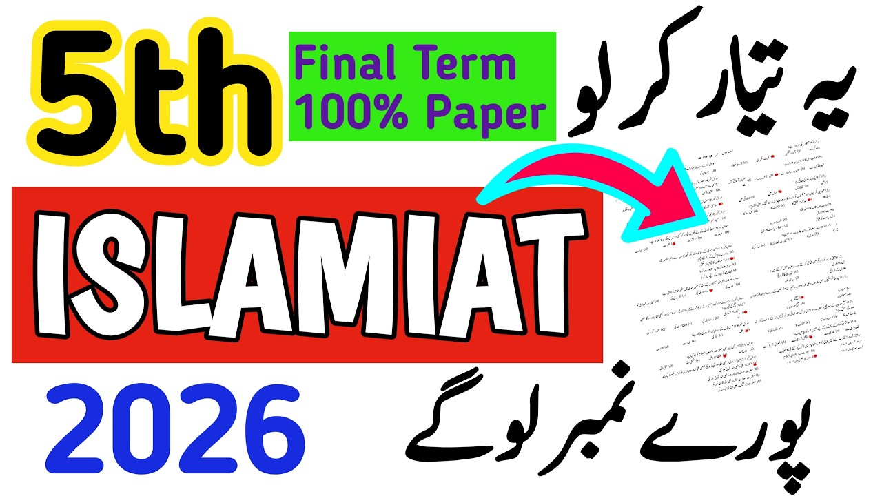 5th Class Islamiat Paper 2026 Final Term|Class 5 Final term Islamiat solved Paper|Punjab Annual SBA💯