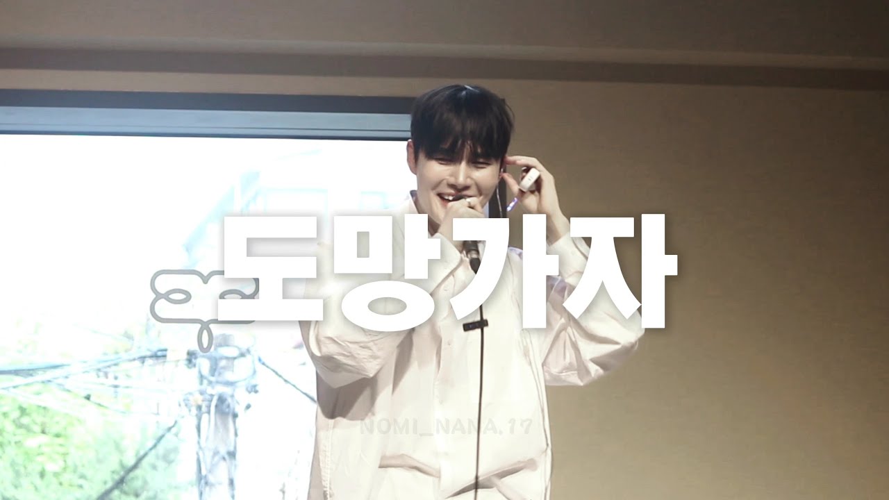 [WOO] 250419 성현우 음감회｜도망가자 Run with me｜SeongHyunwoo