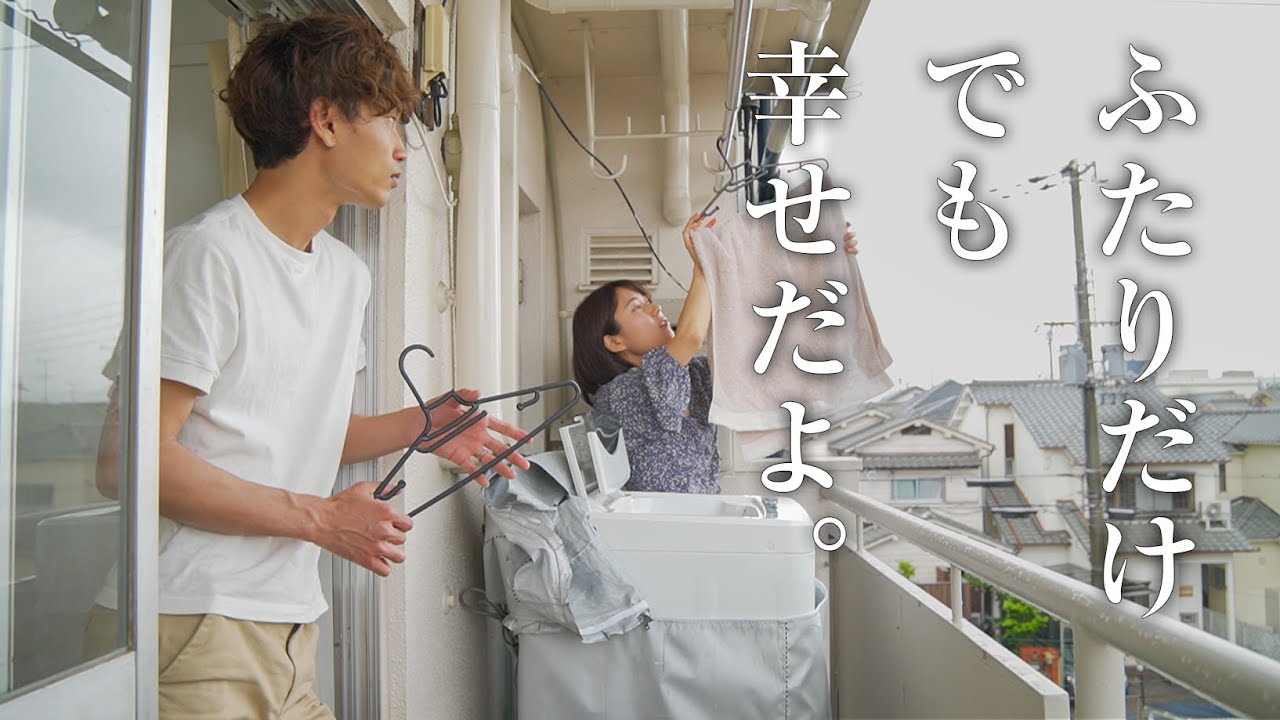 29歳、子なし夫婦の一日ルーティン。