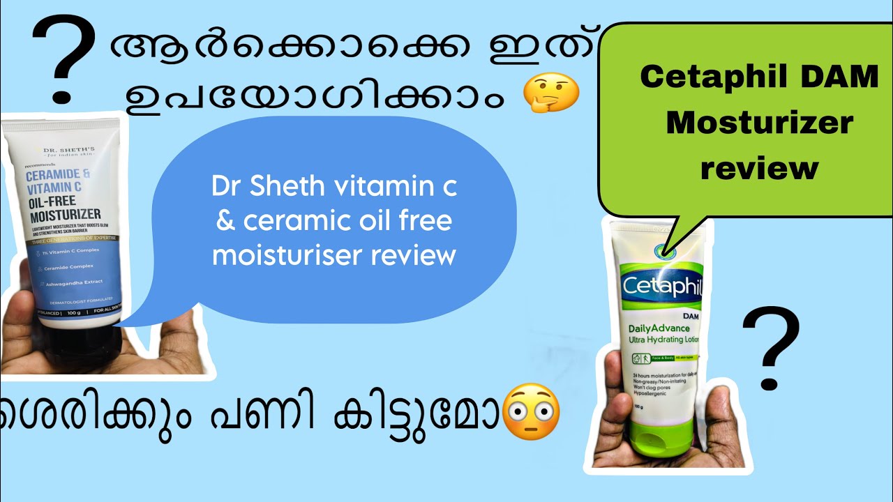 Dr Sheth ceramide&vitamin c oil free moisturizer review/Cetaphil DAM Moisturizer review Malayalam