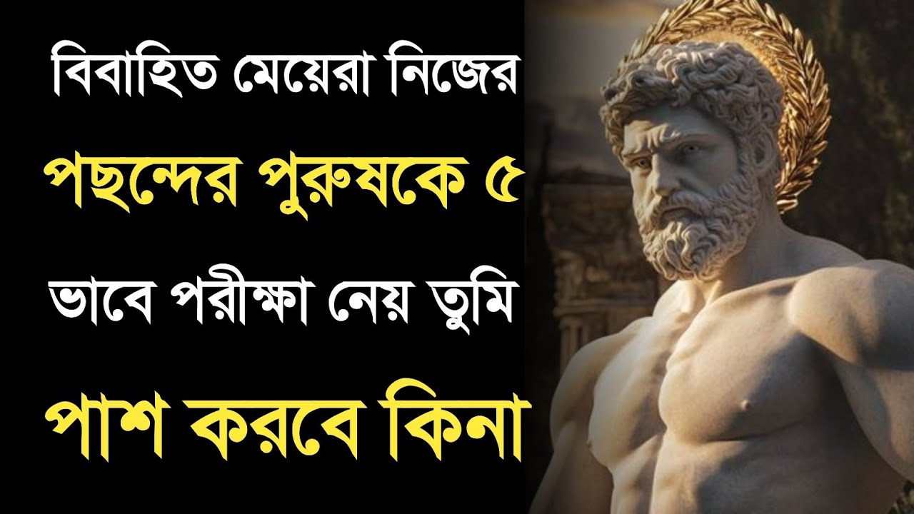 Best Motivational Speech in Bangla | Heart Touching Quotes & Ukti | Inspirational Video | Part -22