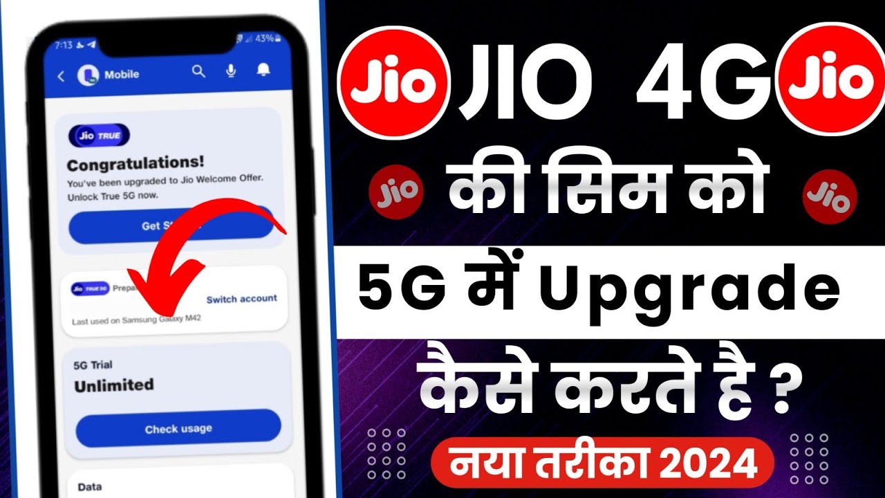 Jio 4g sim ko 5g kaise banaye | how to upgrade jio 4g sim in 5g | jio sim convert 4g to 5g kare