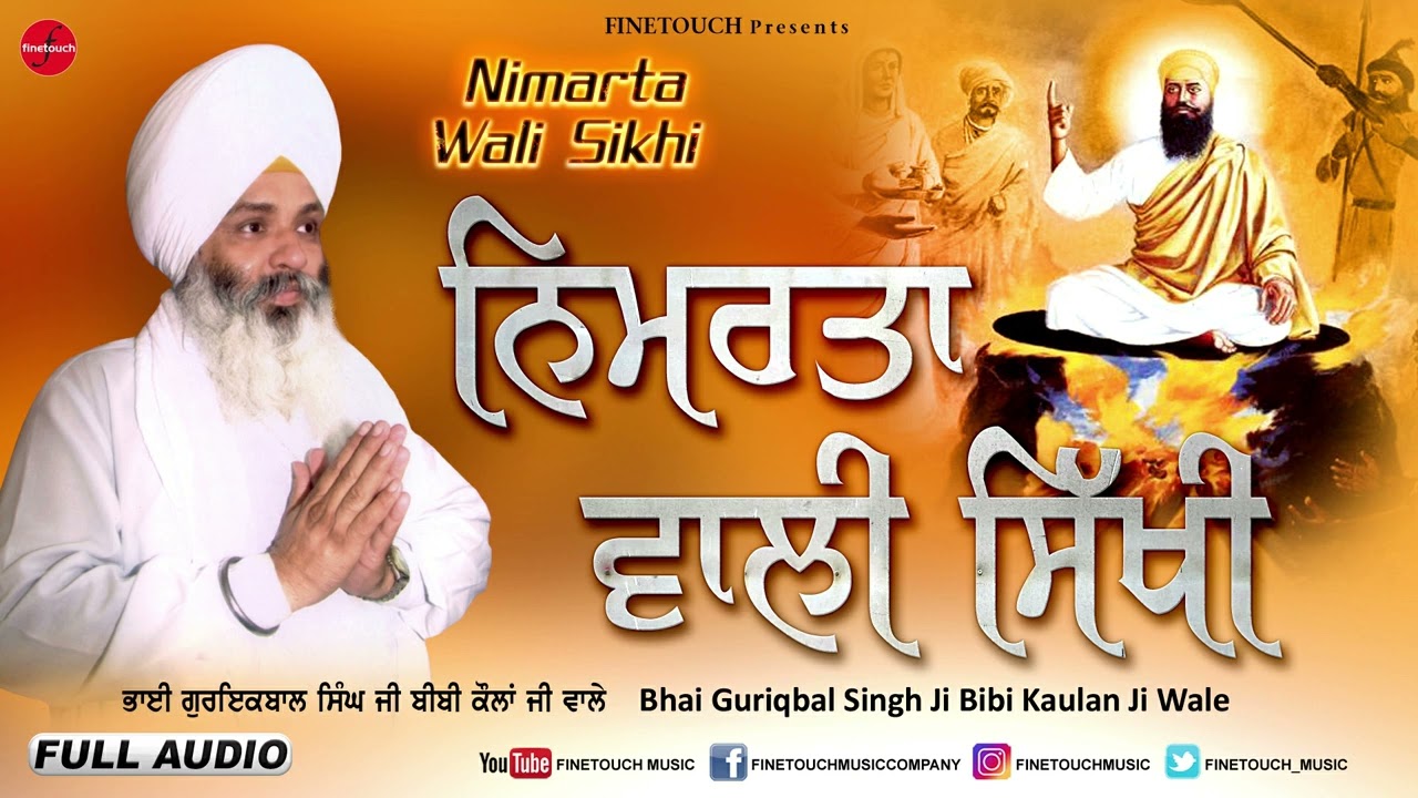 Nimrta Wali Sikhi Part 1 : Bhai Guriqbal Singh Ji | Shabad Gurbani 2022 | Finetouch