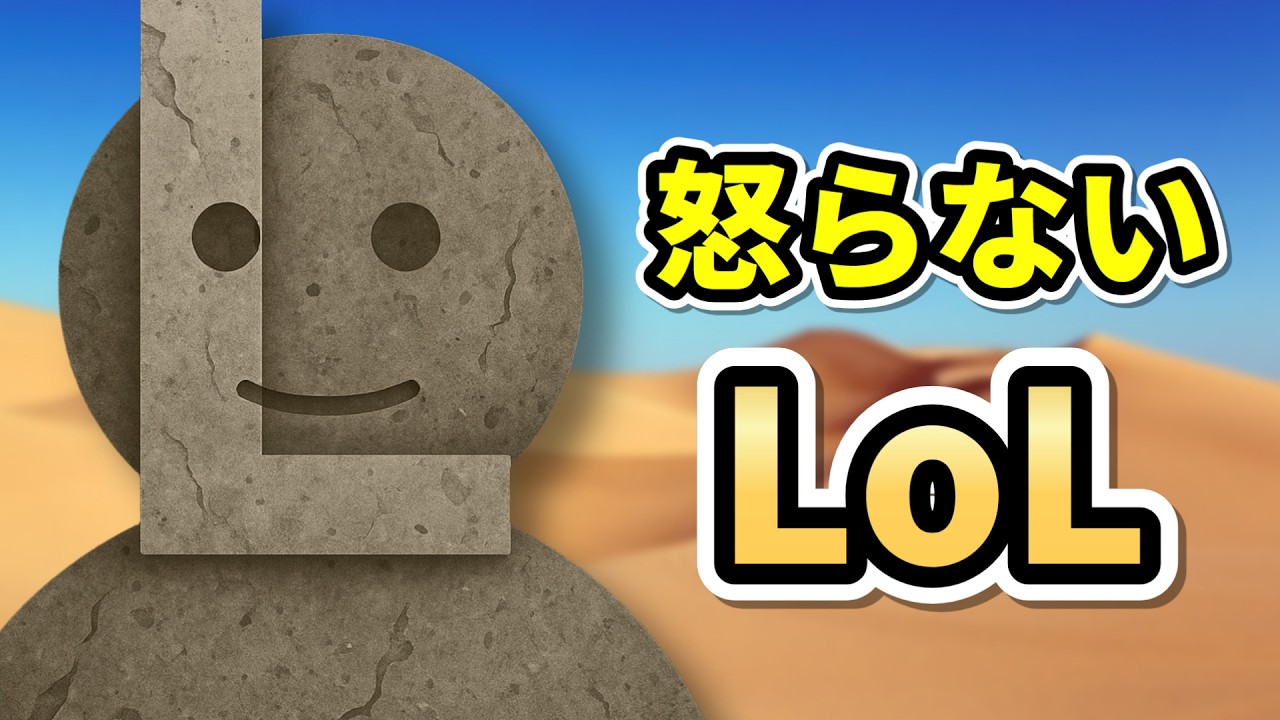 【League of Legends】最高のメンタル強化訓練(KR鯖ソロランク)【カセガク1期生】