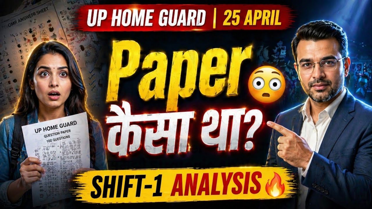 UP Home Guard 25 April 2026 Shift 1 Analysis | Questions & Answer Key | Paper कैसा था? 😳 