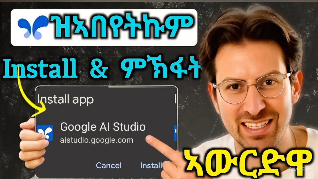 ምውራድ (Install) ወይ ምኽፋት ንዝኣበይትኩም ትግርኛ እትጽሕፍ AI  google AI studio