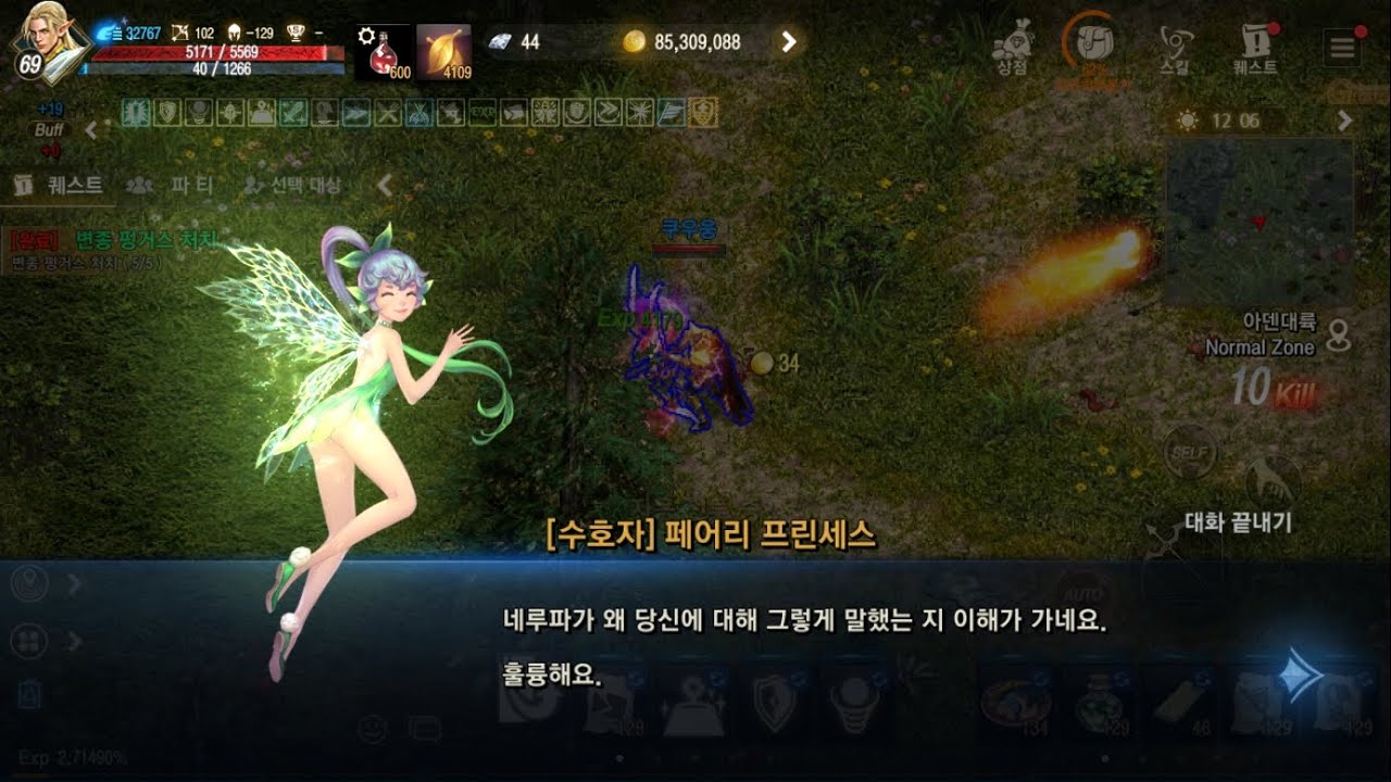 리니지m 새로운 수호성 뜸! 구기자