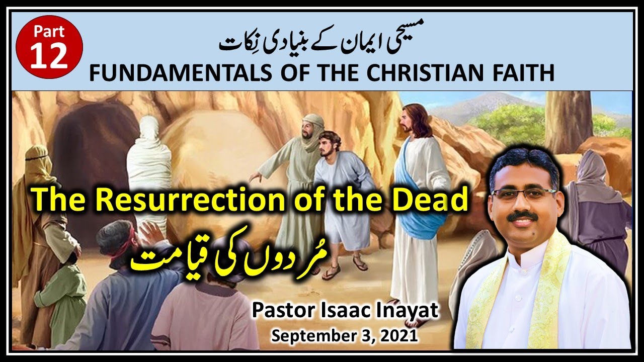 The Resurrection of the Dead - مُردوں کی قیامت - Urdu Sermon by Pastor Isaac Inayat