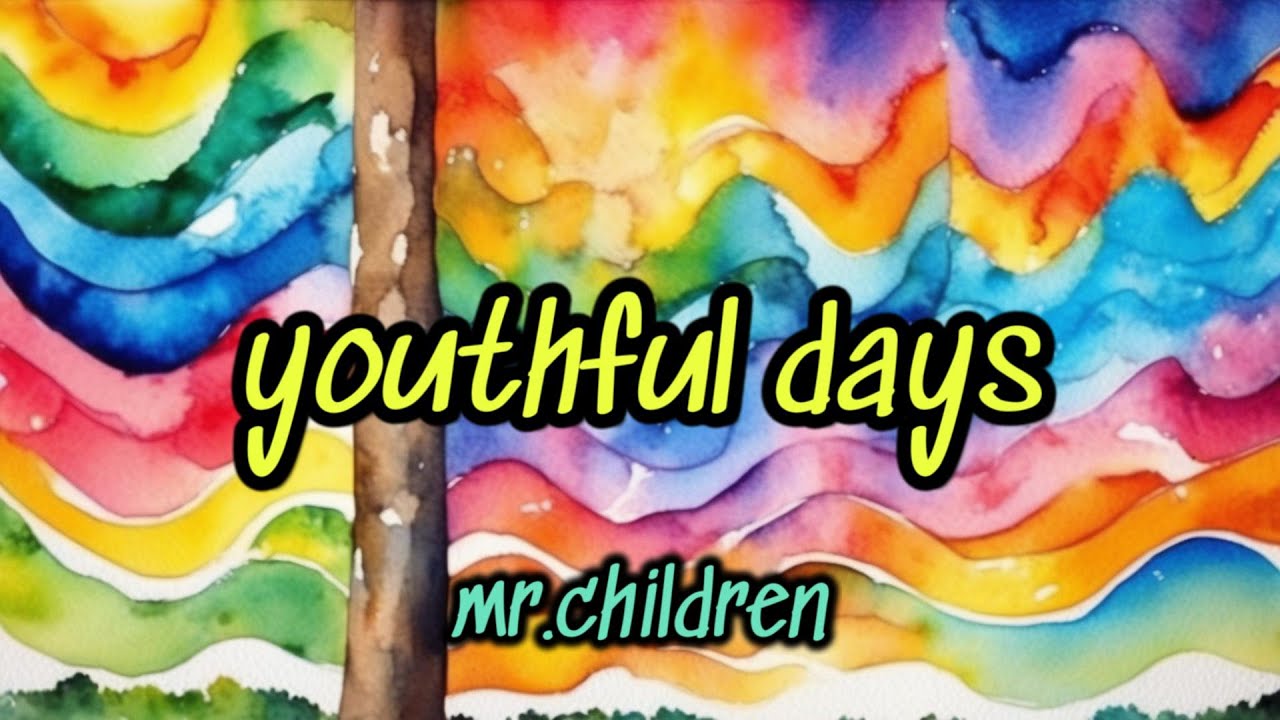 【歌詞付き】youthful days / Mr.Children