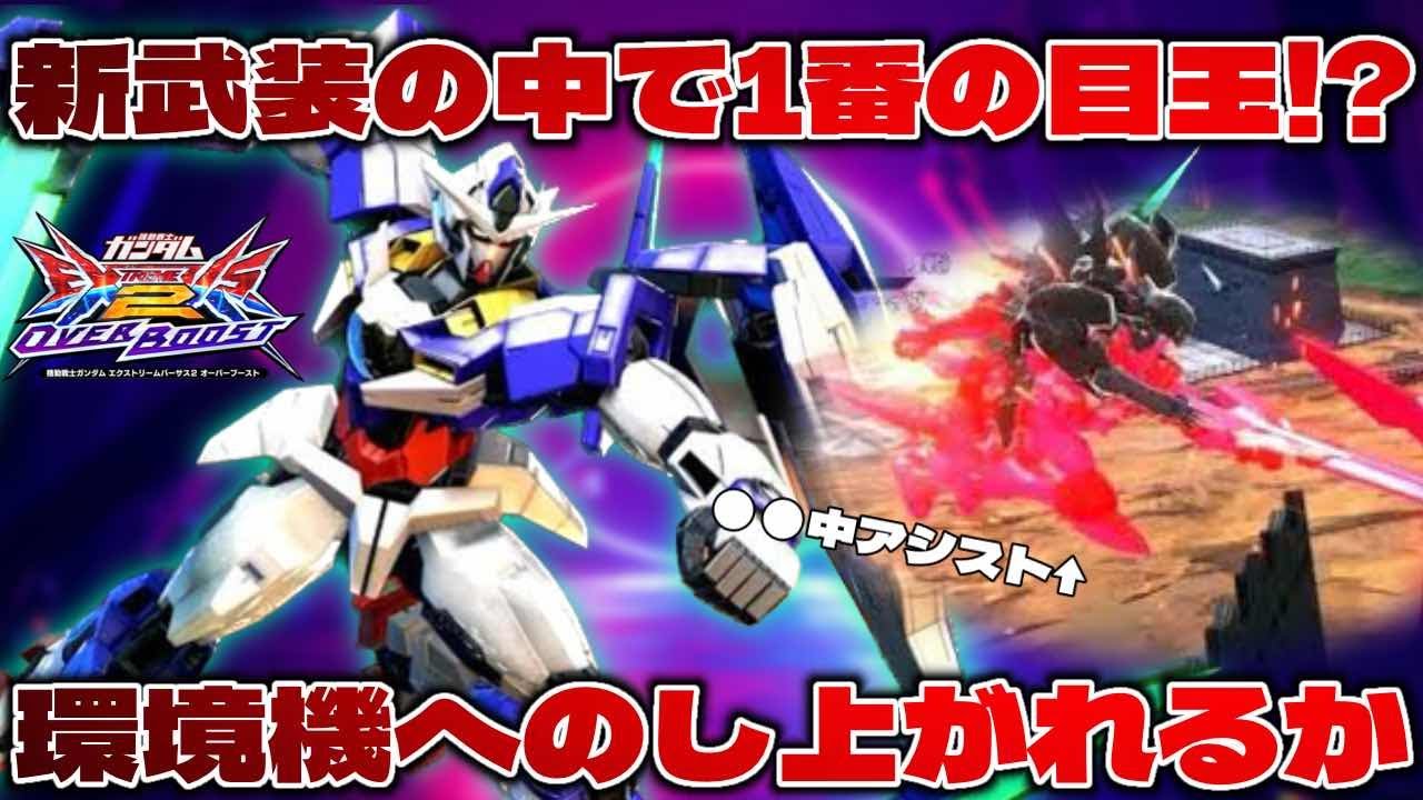 【オバブ実況】なんか色々貰ったがやることはいつもと変わらないクアンタ【みねね】