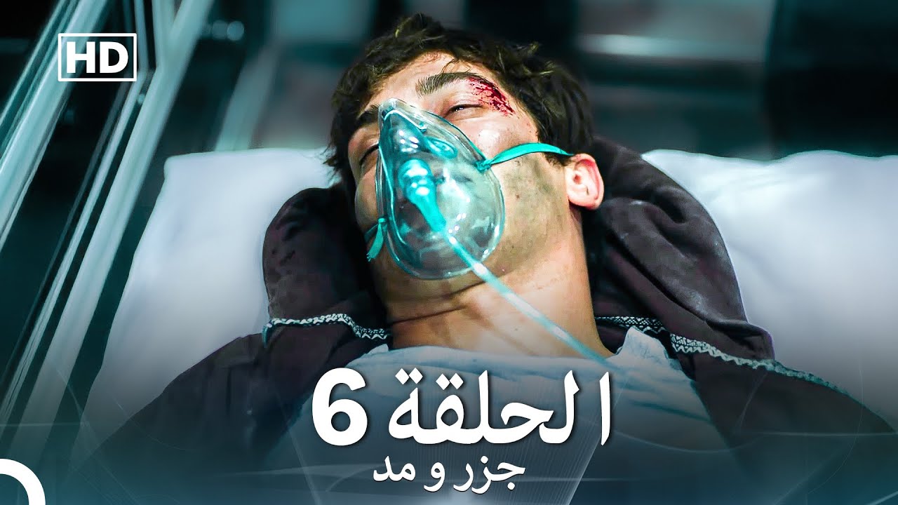 جزر و مد  قسمت 6 (Dooble Farsi)