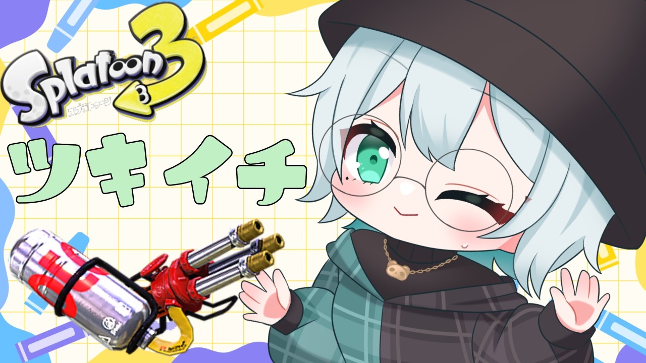 1月ツキイチ【#spltoon3 】