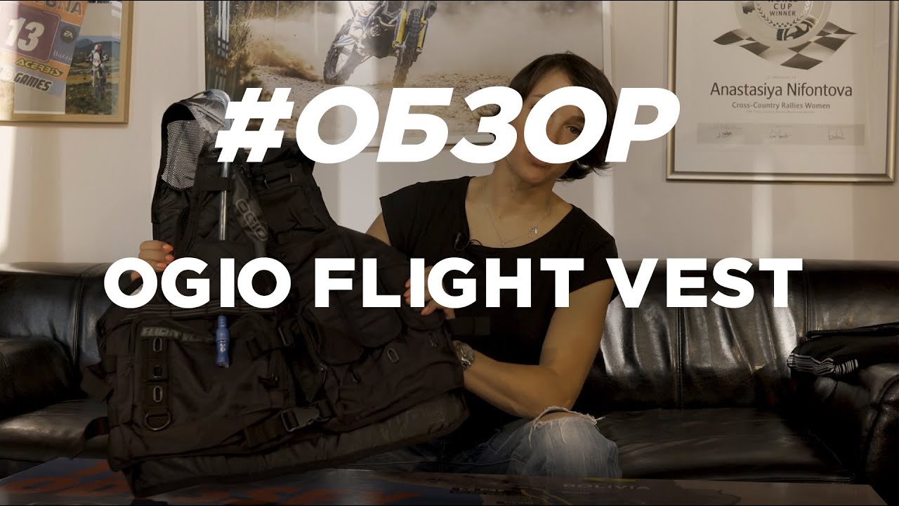 Жилет OGIO Flight Vest