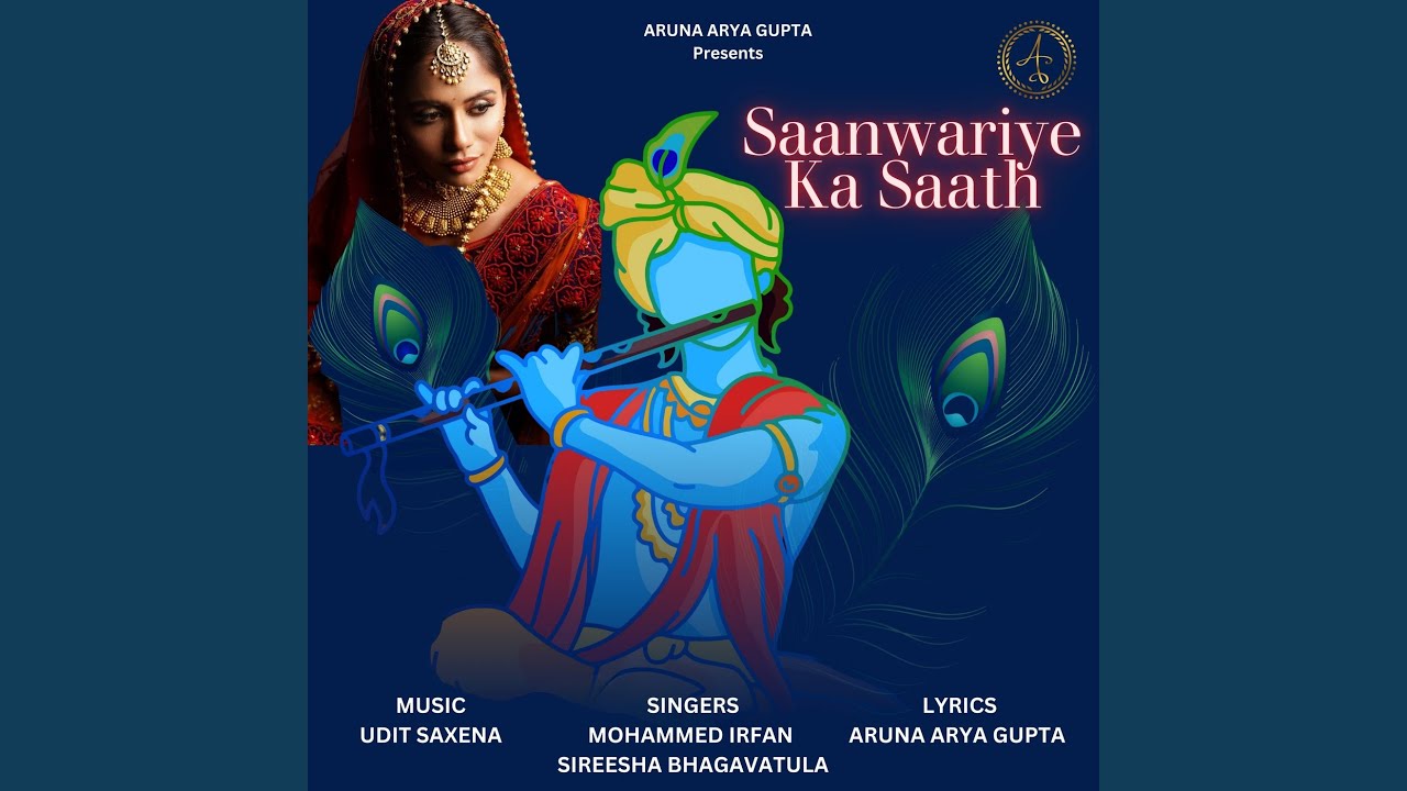 Saanwariye Ka Saath