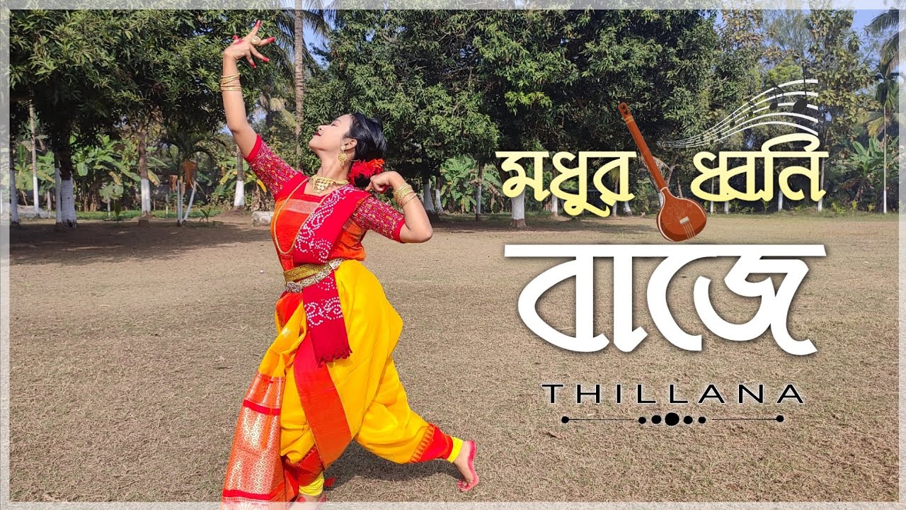 MADHURO DHWANI BAJE|SARASWATI PUJA SPECIAL|THILLANA|RABINDRA NRITYA|SRABANI SEN|KOUSHIKI CHAKRABORTY
