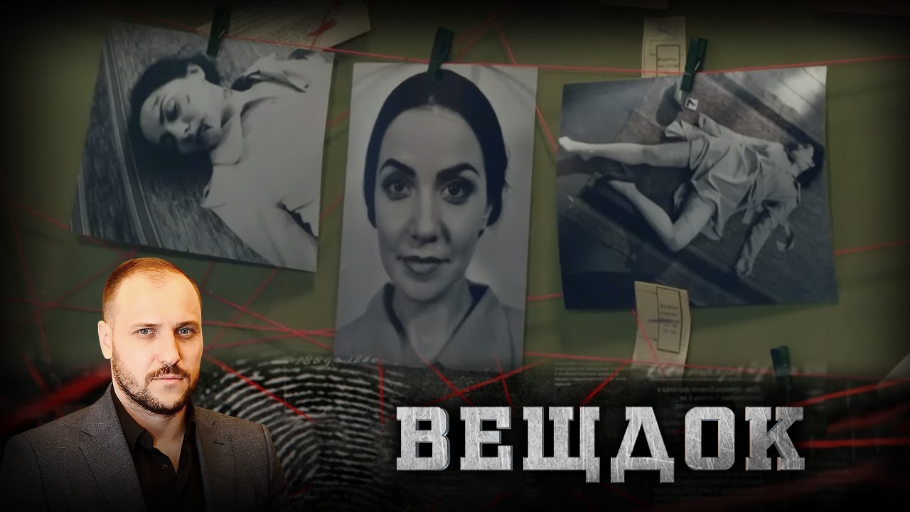 НАСИЛЬСТВЕННАЯ ГИБЕЛЬ ЖЕНЩИНЫ В ГОРОДЕ ЗАКРЫТОГО СТАТУСА, КОТОРЫЙ РАБОТАЛ НА 