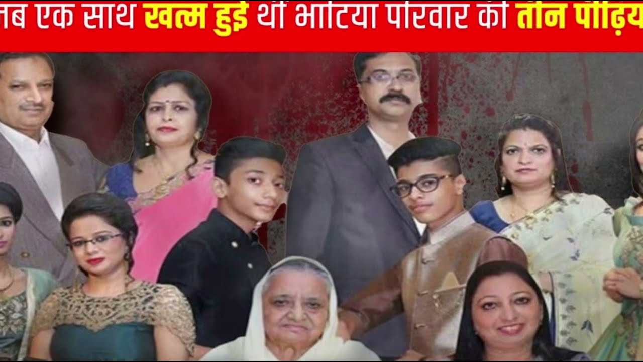Burari case😱 Superstition or reality? | Delhi |  