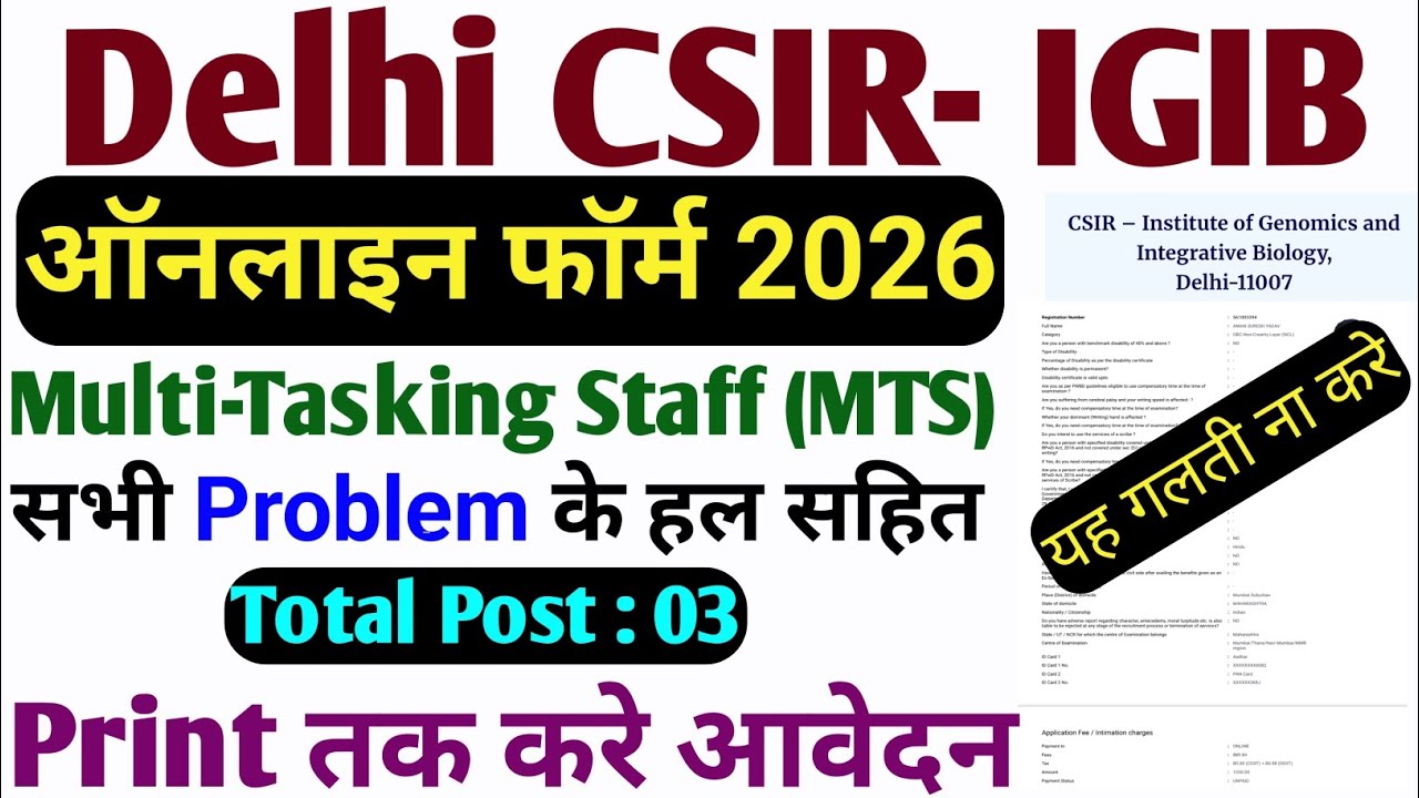 CSIR IGIB MTS Recruitment 2026 Form Fill Up | How to Apply Online Step by Step | Complete Guide